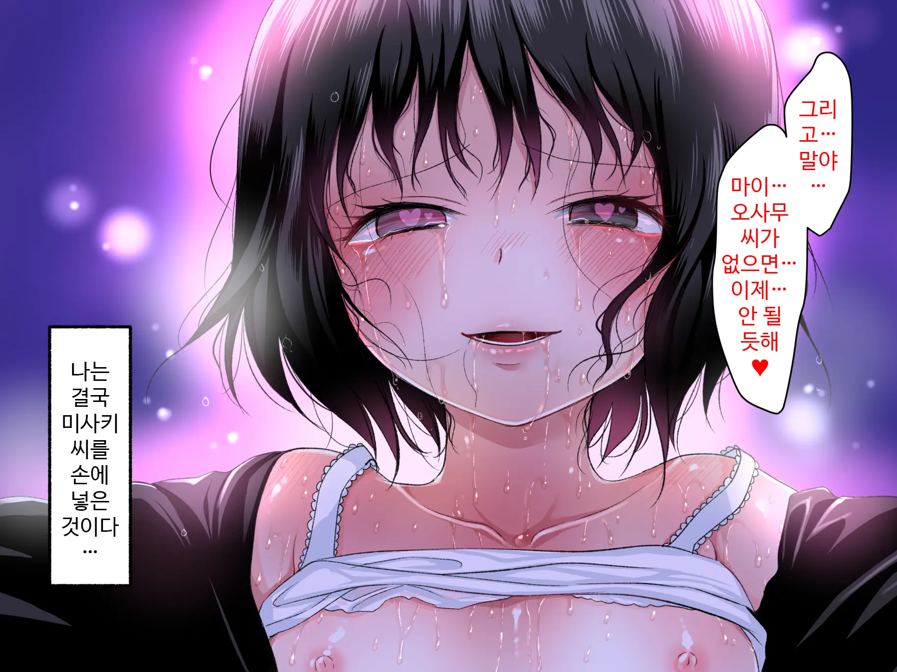 Meikko Mofuku Rape ~Suki Datta Gishi No Musume O~